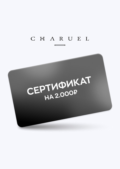 Charuel
