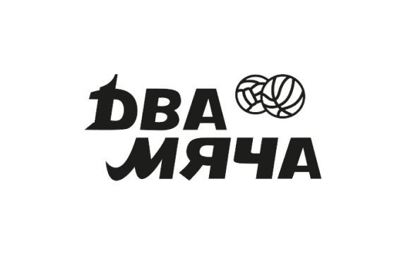 Два мяча