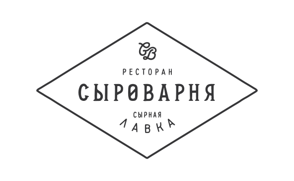 Сыроварня