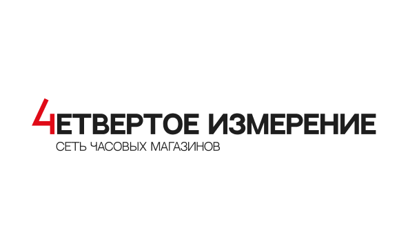 Четвертое измерение