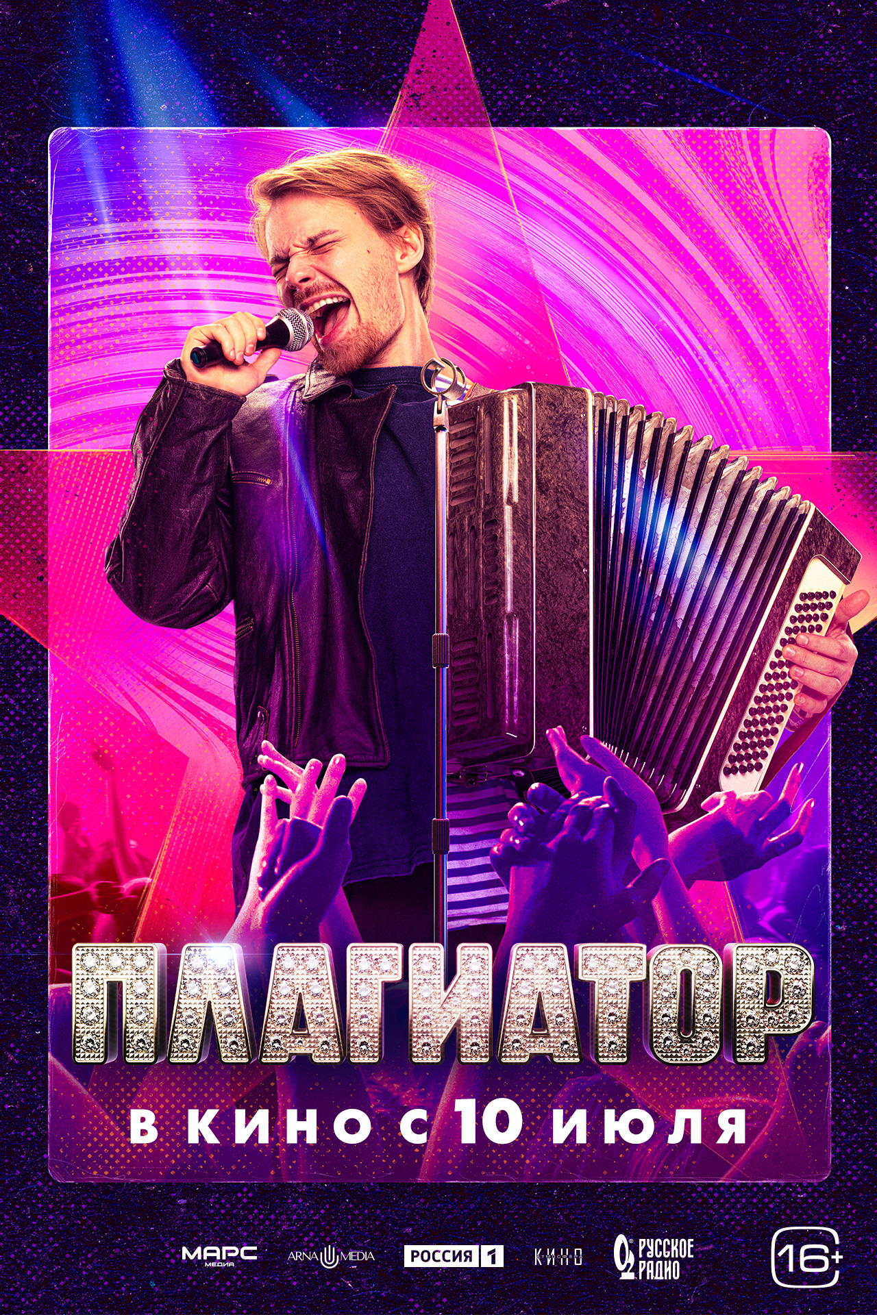 Плагиатор