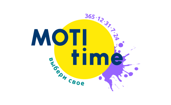 МотиТайм