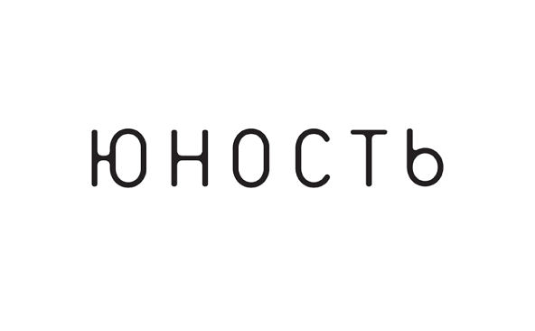 Юность