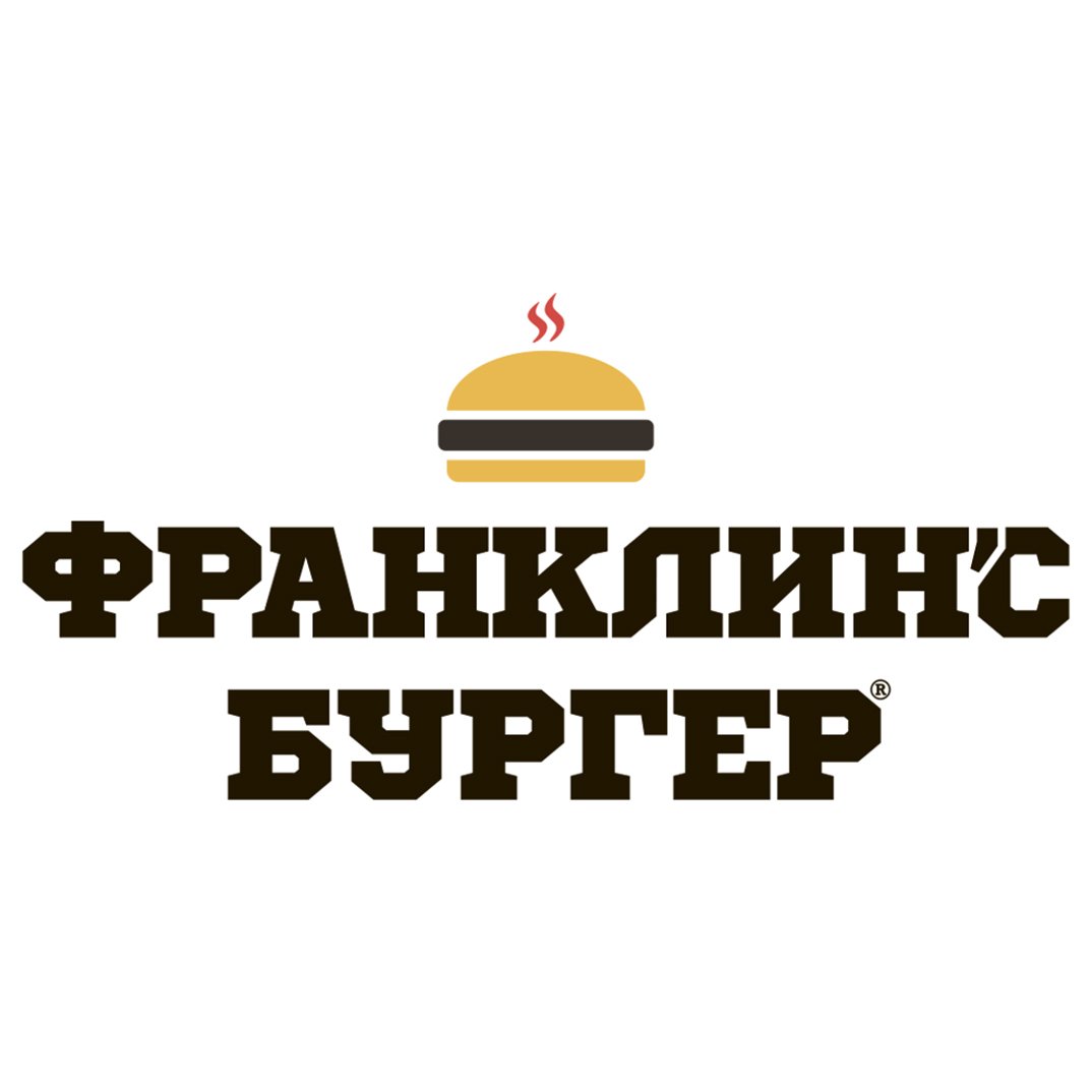 Франклинс Бургер